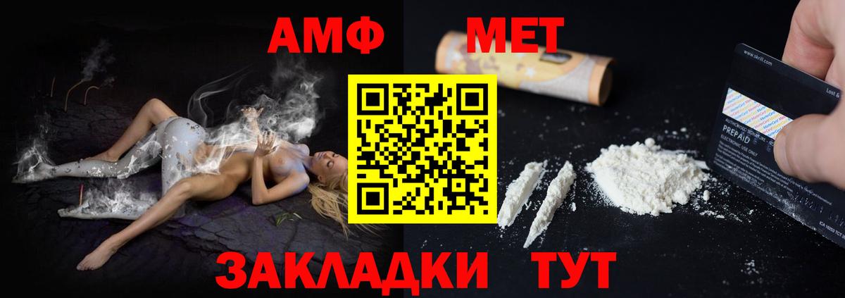 Амфетамин  Вход с VPN  Ревда  Амфетамин 97% 