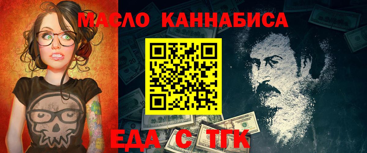 Ревда  Canna-Cookies конопля  Вход с VPN 
