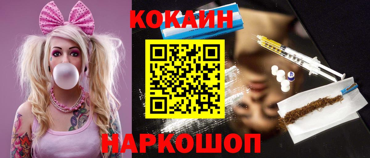 COCAIN Fish Scale Ревда