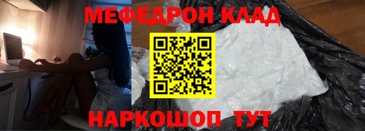 Меф mephedrone  Вход с VPN  МЯУ-МЯУ кристаллы  где найти   МЕФ  Ревда  МЯУ-МЯУ 