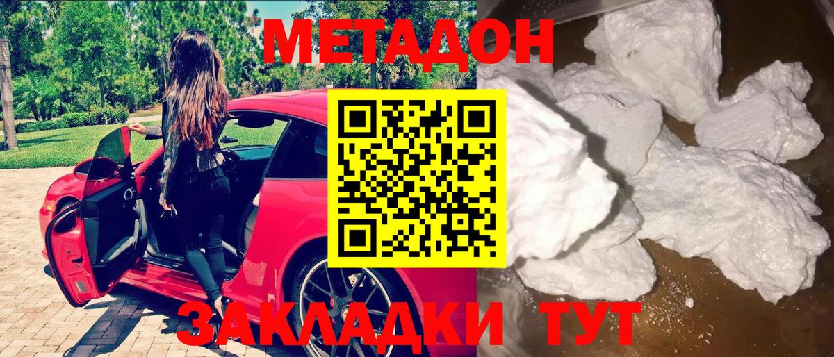 Ревда  МЕТАДОН кристалл  Вход с VPN 