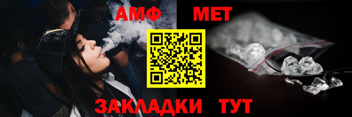 МЕТАМФЕТАМИН винт Ревда