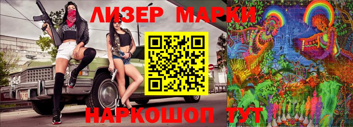 Марки N-bome 1,8мг  Марки N-bome 1,8мг  Ревда  Наркотические марки  Вход с VPN 