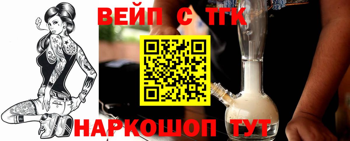 ТГК Wax  kraken как войти  Ревда  ТГК вейп с тгк  Вход с VPN  где купить наркотик 
